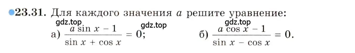 Условие номер 23.31 (страница 148) гдз по алгебре 10 класс Мордкович, Семенов, задачник 2 часть