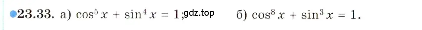 Условие номер 23.33 (страница 148) гдз по алгебре 10 класс Мордкович, Семенов, задачник 2 часть