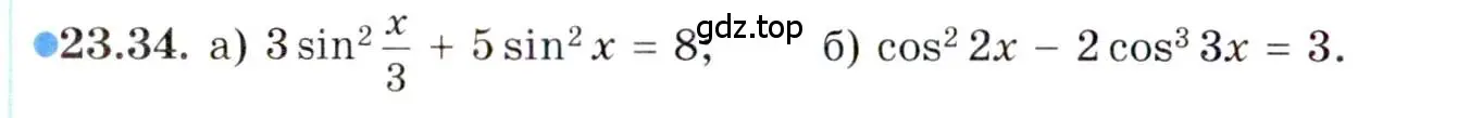 Условие номер 23.34 (страница 148) гдз по алгебре 10 класс Мордкович, Семенов, задачник 2 часть