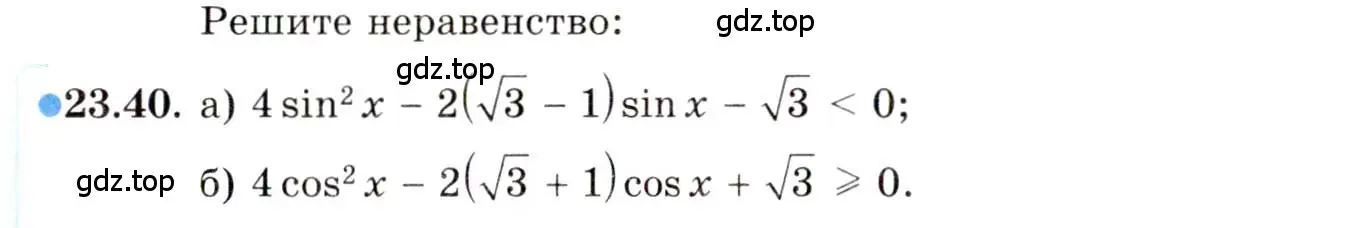 Условие номер 23.40 (страница 149) гдз по алгебре 10 класс Мордкович, Семенов, задачник 2 часть