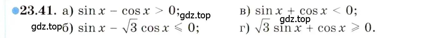 Условие номер 23.41 (страница 149) гдз по алгебре 10 класс Мордкович, Семенов, задачник 2 часть