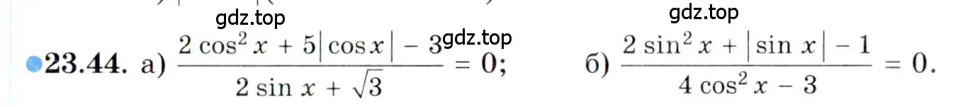 Условие номер 23.44 (страница 150) гдз по алгебре 10 класс Мордкович, Семенов, задачник 2 часть