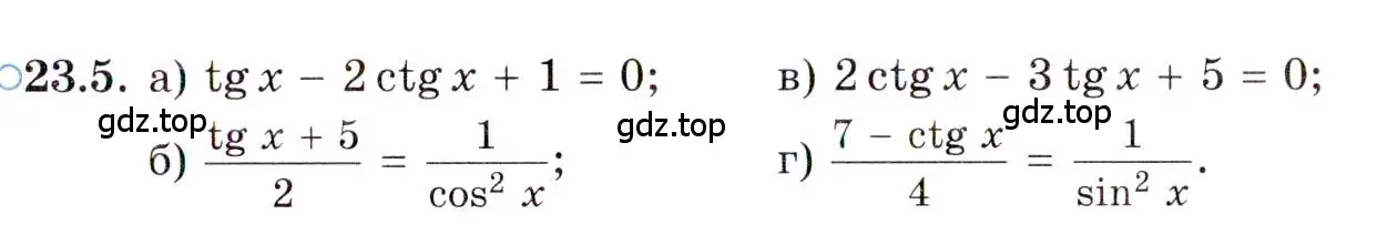 Условие номер 23.5 (страница 145) гдз по алгебре 10 класс Мордкович, Семенов, задачник 2 часть