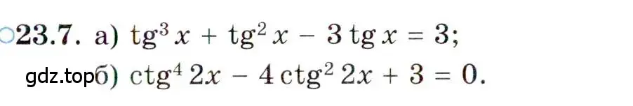 Условие номер 23.7 (страница 146) гдз по алгебре 10 класс Мордкович, Семенов, задачник 2 часть