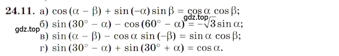 Условие номер 24.11 (страница 151) гдз по алгебре 10 класс Мордкович, Семенов, задачник 2 часть