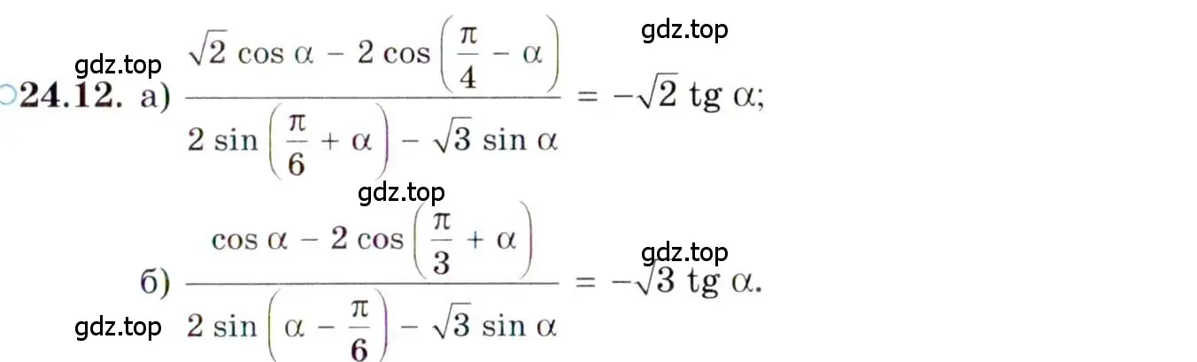 Условие номер 24.12 (страница 151) гдз по алгебре 10 класс Мордкович, Семенов, задачник 2 часть