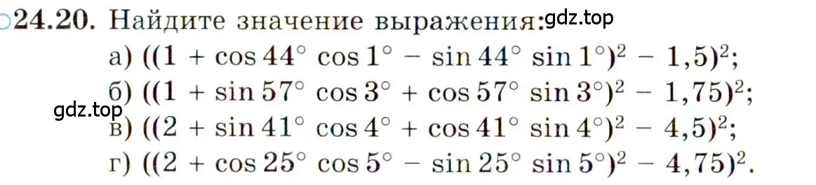 Условие номер 24.20 (страница 153) гдз по алгебре 10 класс Мордкович, Семенов, задачник 2 часть