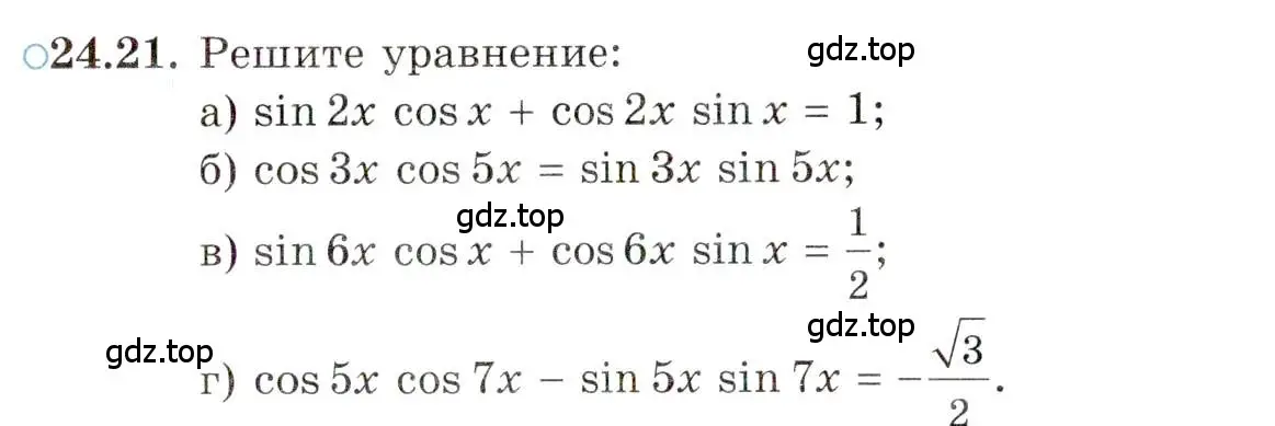 Условие номер 24.21 (страница 153) гдз по алгебре 10 класс Мордкович, Семенов, задачник 2 часть