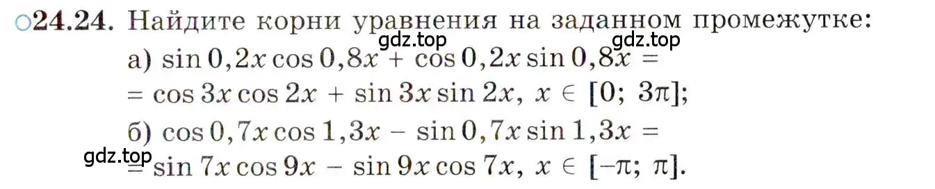 Условие номер 24.24 (страница 153) гдз по алгебре 10 класс Мордкович, Семенов, задачник 2 часть