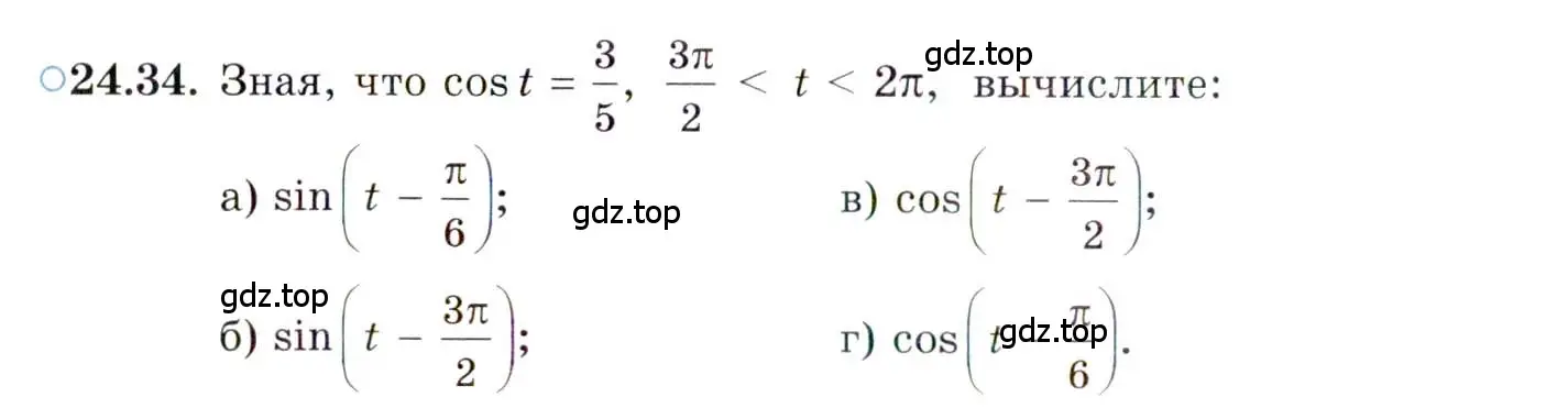 Условие номер 24.34 (страница 155) гдз по алгебре 10 класс Мордкович, Семенов, задачник 2 часть