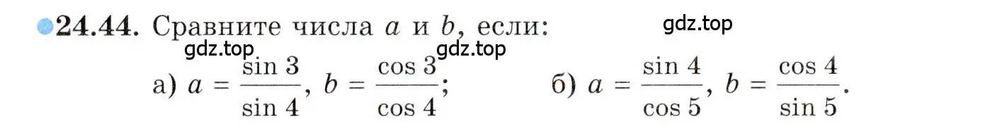 Условие номер 24.44 (страница 156) гдз по алгебре 10 класс Мордкович, Семенов, задачник 2 часть