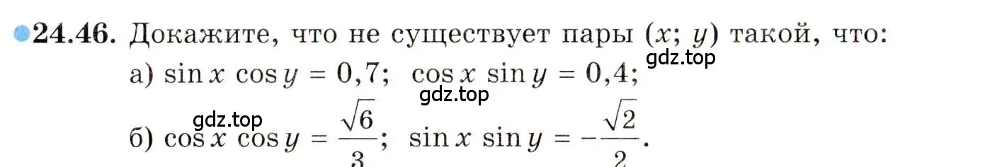 Условие номер 24.46 (страница 156) гдз по алгебре 10 класс Мордкович, Семенов, задачник 2 часть