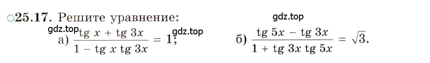 Условие номер 25.17 (страница 159) гдз по алгебре 10 класс Мордкович, Семенов, задачник 2 часть
