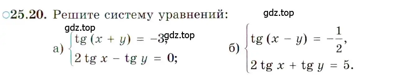 Условие номер 25.20 (страница 160) гдз по алгебре 10 класс Мордкович, Семенов, задачник 2 часть