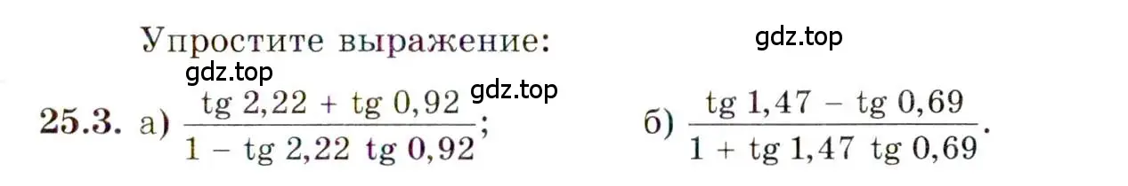 Условие номер 25.3 (страница 158) гдз по алгебре 10 класс Мордкович, Семенов, задачник 2 часть