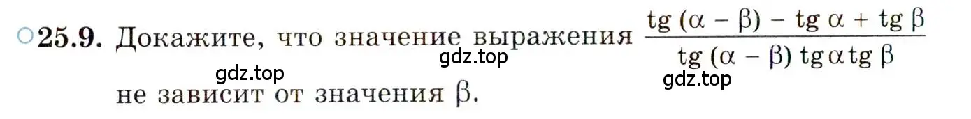 Условие номер 25.9 (страница 158) гдз по алгебре 10 класс Мордкович, Семенов, задачник 2 часть