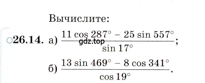 Условие номер 26.14 (страница 162) гдз по алгебре 10 класс Мордкович, Семенов, задачник 2 часть