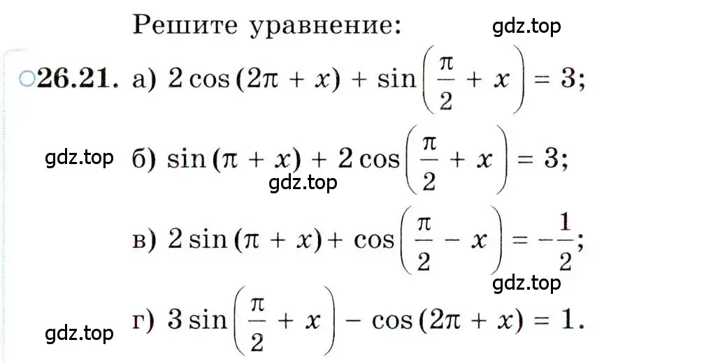 Условие номер 26.21 (страница 163) гдз по алгебре 10 класс Мордкович, Семенов, задачник 2 часть