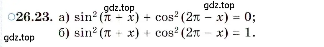 Условие номер 26.23 (страница 163) гдз по алгебре 10 класс Мордкович, Семенов, задачник 2 часть