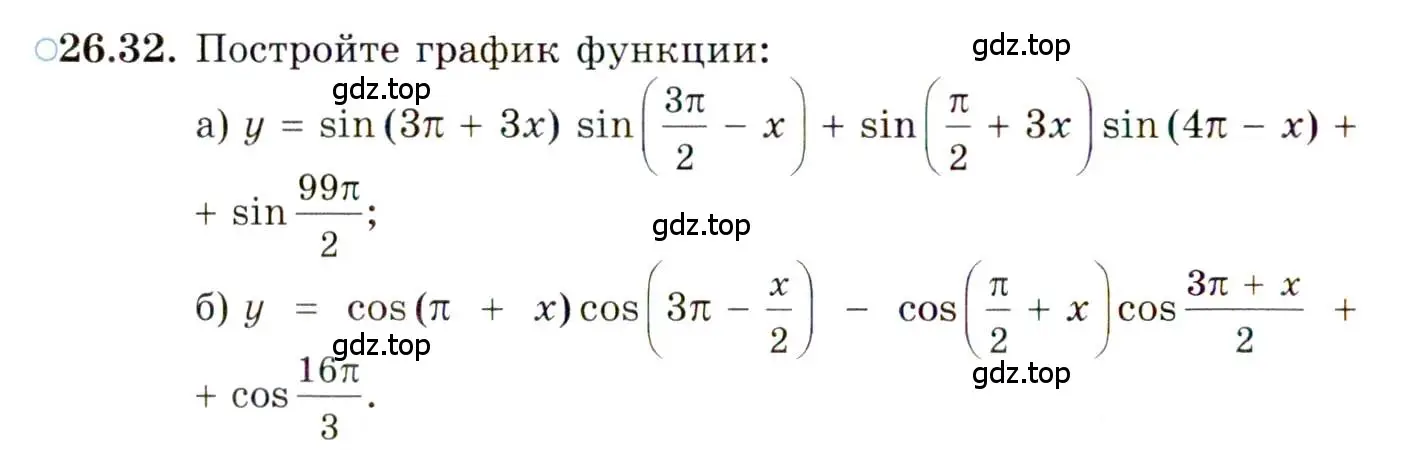 Условие номер 26.32 (страница 165) гдз по алгебре 10 класс Мордкович, Семенов, задачник 2 часть