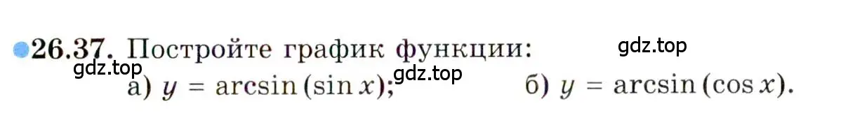 Условие номер 26.37 (страница 166) гдз по алгебре 10 класс Мордкович, Семенов, задачник 2 часть