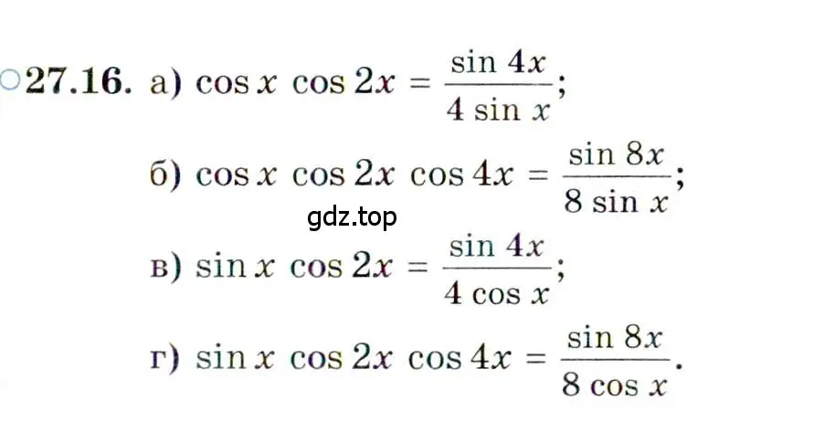 Условие номер 27.16 (страница 168) гдз по алгебре 10 класс Мордкович, Семенов, задачник 2 часть