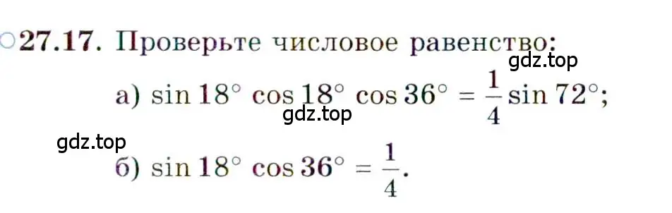 Условие номер 27.17 (страница 168) гдз по алгебре 10 класс Мордкович, Семенов, задачник 2 часть