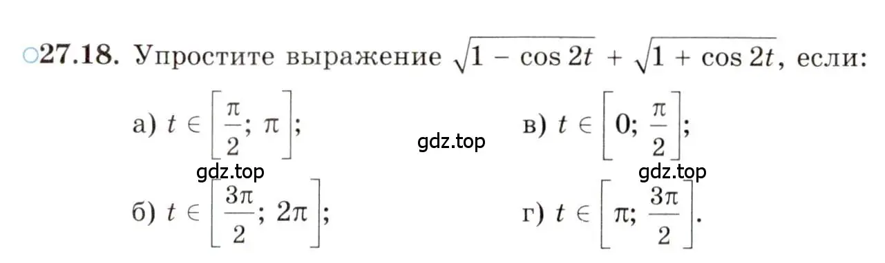 Условие номер 27.18 (страница 168) гдз по алгебре 10 класс Мордкович, Семенов, задачник 2 часть