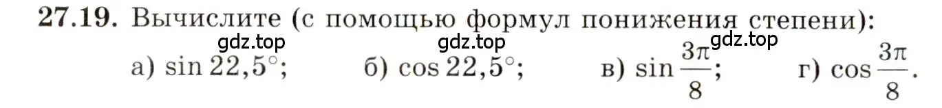 Условие номер 27.19 (страница 168) гдз по алгебре 10 класс Мордкович, Семенов, задачник 2 часть