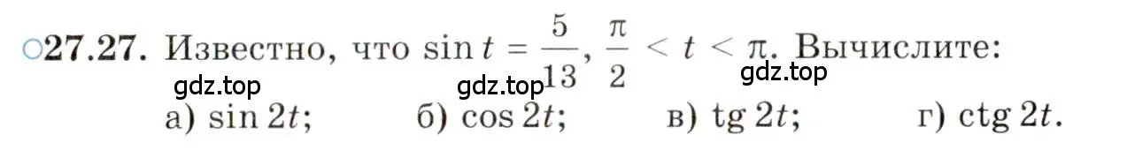 Условие номер 27.27 (страница 169) гдз по алгебре 10 класс Мордкович, Семенов, задачник 2 часть