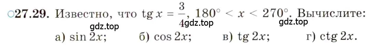 Условие номер 27.29 (страница 169) гдз по алгебре 10 класс Мордкович, Семенов, задачник 2 часть