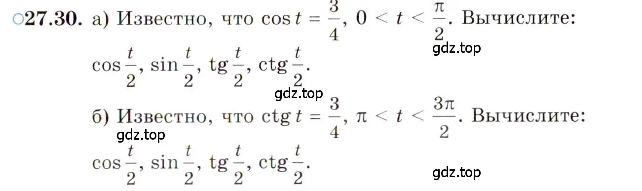 Условие номер 27.30 (страница 169) гдз по алгебре 10 класс Мордкович, Семенов, задачник 2 часть