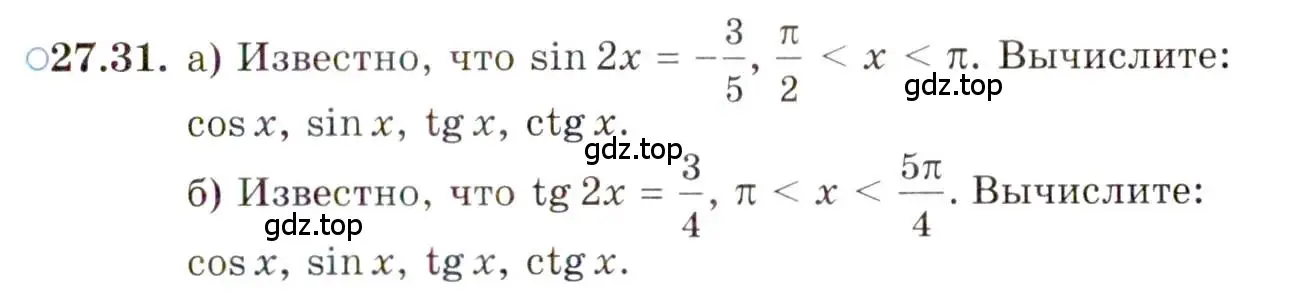 Условие номер 27.31 (страница 169) гдз по алгебре 10 класс Мордкович, Семенов, задачник 2 часть