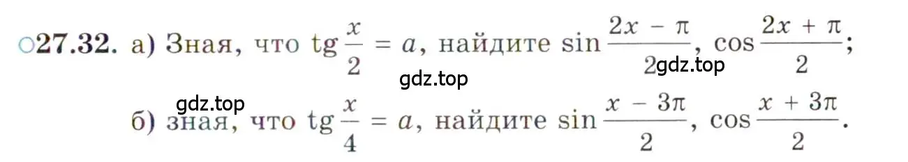 Условие номер 27.32 (страница 170) гдз по алгебре 10 класс Мордкович, Семенов, задачник 2 часть