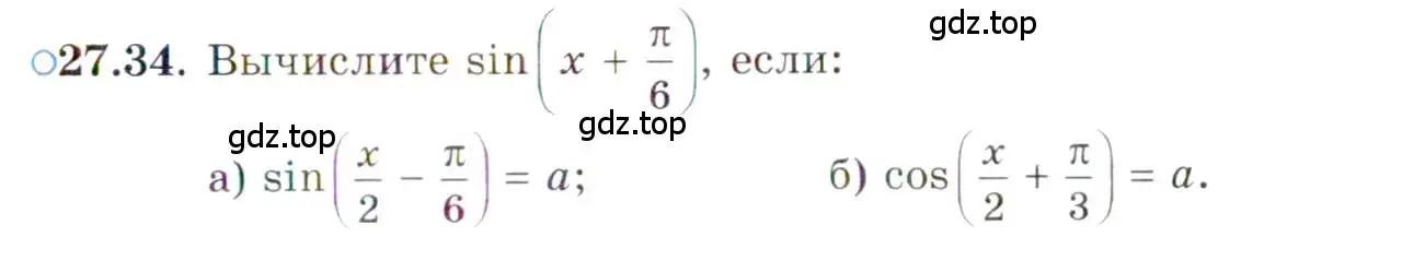 Условие номер 27.34 (страница 170) гдз по алгебре 10 класс Мордкович, Семенов, задачник 2 часть