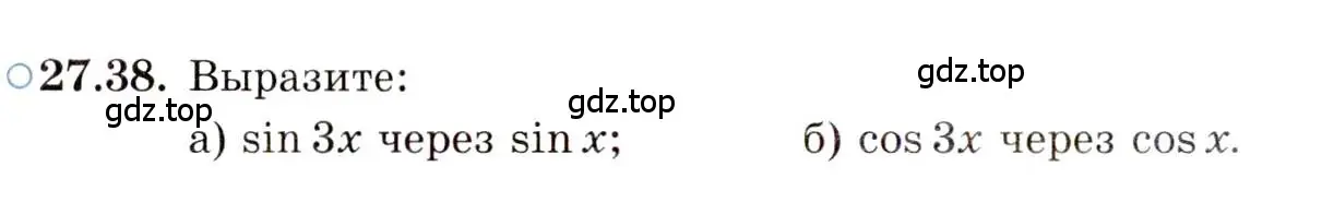 Условие номер 27.38 (страница 170) гдз по алгебре 10 класс Мордкович, Семенов, задачник 2 часть