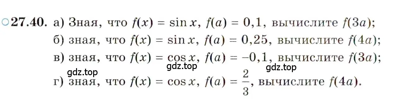 Условие номер 27.40 (страница 171) гдз по алгебре 10 класс Мордкович, Семенов, задачник 2 часть