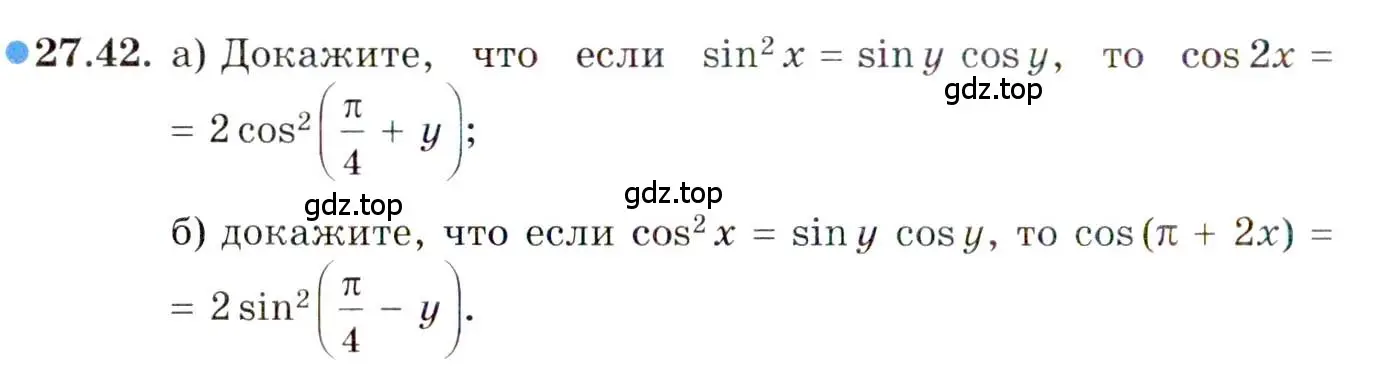 Условие номер 27.42 (страница 171) гдз по алгебре 10 класс Мордкович, Семенов, задачник 2 часть