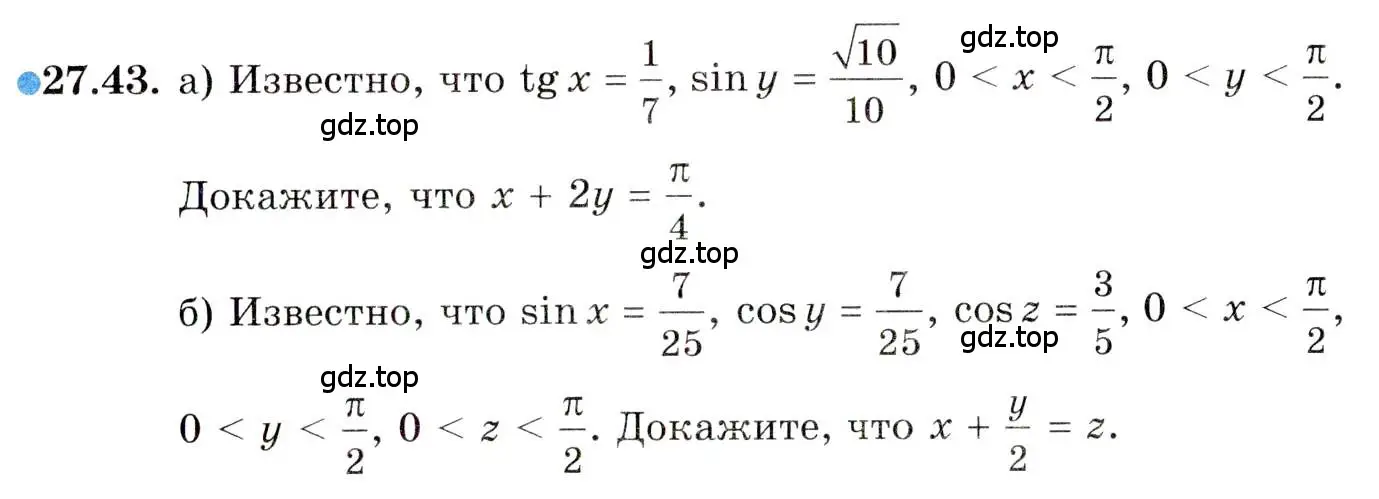 Условие номер 27.43 (страница 171) гдз по алгебре 10 класс Мордкович, Семенов, задачник 2 часть