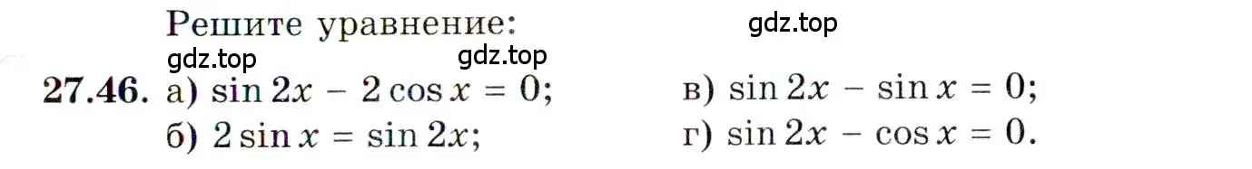 Условие номер 27.46 (страница 172) гдз по алгебре 10 класс Мордкович, Семенов, задачник 2 часть