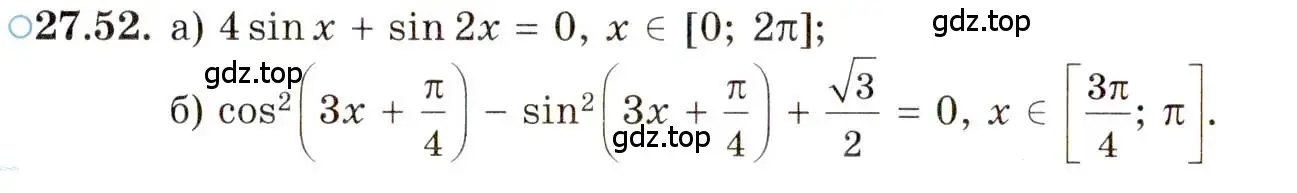 Условие номер 27.52 (страница 172) гдз по алгебре 10 класс Мордкович, Семенов, задачник 2 часть