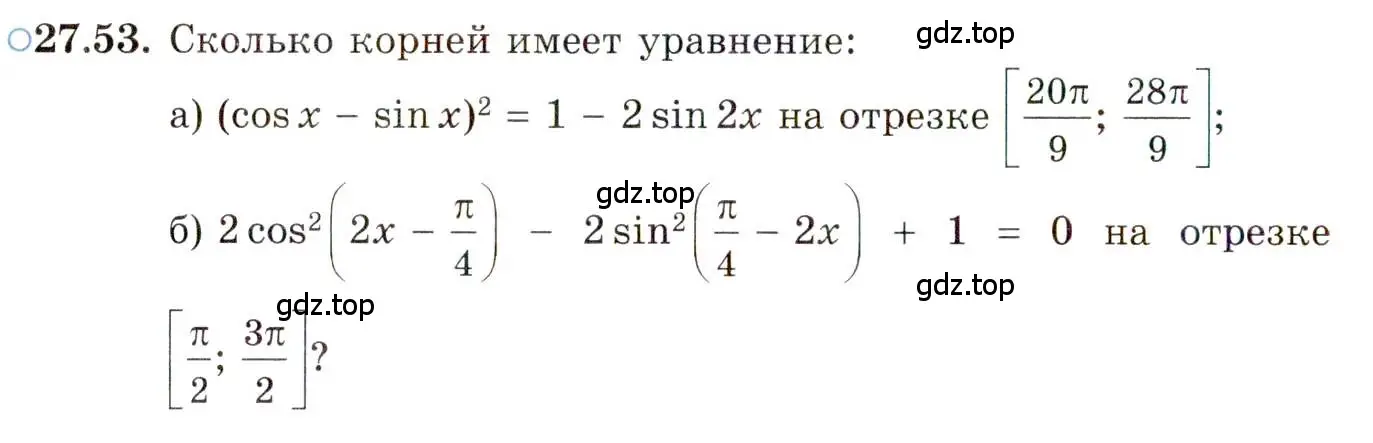 Условие номер 27.53 (страница 173) гдз по алгебре 10 класс Мордкович, Семенов, задачник 2 часть