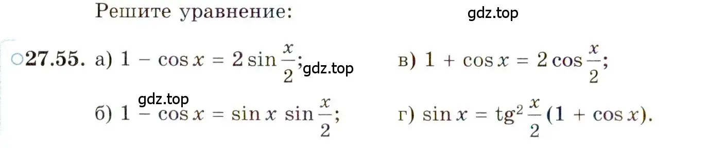 Условие номер 27.55 (страница 173) гдз по алгебре 10 класс Мордкович, Семенов, задачник 2 часть