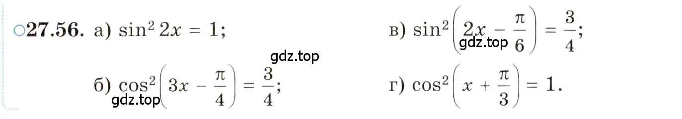 Условие номер 27.56 (страница 173) гдз по алгебре 10 класс Мордкович, Семенов, задачник 2 часть