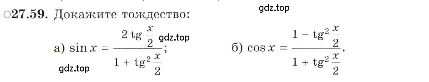 Условие номер 27.59 (страница 173) гдз по алгебре 10 класс Мордкович, Семенов, задачник 2 часть