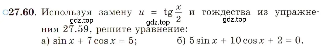 Условие номер 27.60 (страница 173) гдз по алгебре 10 класс Мордкович, Семенов, задачник 2 часть