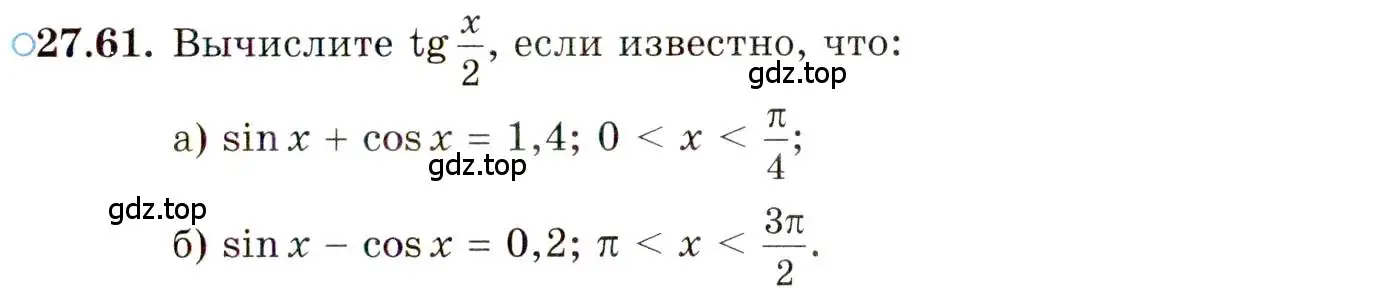 Условие номер 27.61 (страница 173) гдз по алгебре 10 класс Мордкович, Семенов, задачник 2 часть