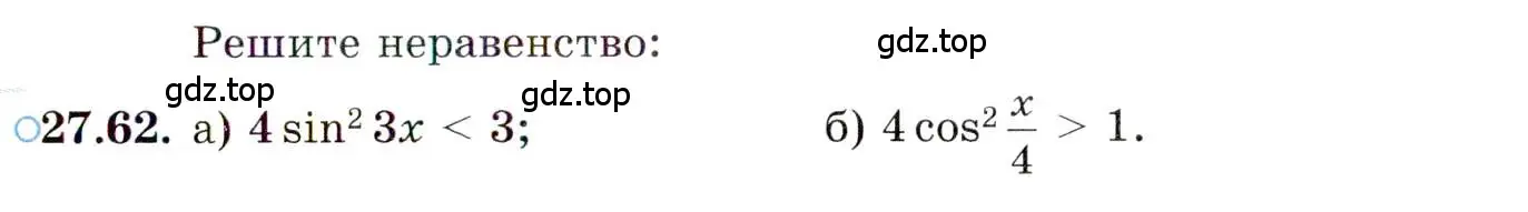 Условие номер 27.62 (страница 173) гдз по алгебре 10 класс Мордкович, Семенов, задачник 2 часть