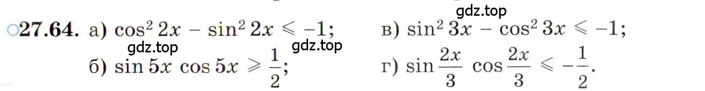 Условие номер 27.64 (страница 173) гдз по алгебре 10 класс Мордкович, Семенов, задачник 2 часть