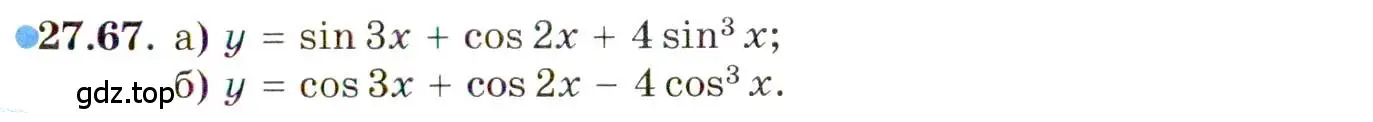 Условие номер 27.67 (страница 174) гдз по алгебре 10 класс Мордкович, Семенов, задачник 2 часть